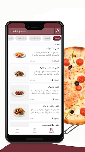 فطور علوش | faturealuwsh Screenshot 0