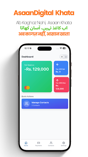 Asaan Digital Khata Screenshot 0