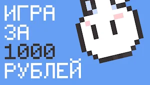 Чебупелька Screenshot 0