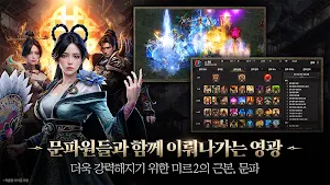 The Legend of Mir 2: Destiny Screenshot 2