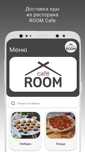 ROOM cafe Screenshot 0