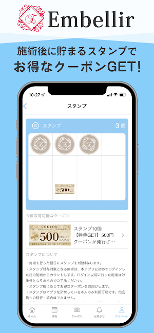 Embellir 新宿 Screenshot 1