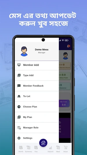 Mess Hisab -  মেস হিসাব Screenshot 1