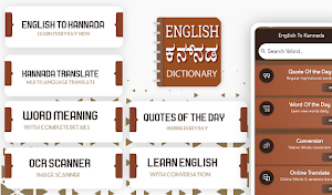 English to Kannada Translator- Kannada Dictionary Screenshot 0