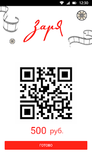 Заря Screenshot 2