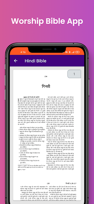 Hindi Bible Offline Screenshot 1