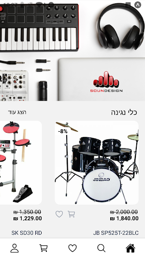 סאונד דיזיין Screenshot 1