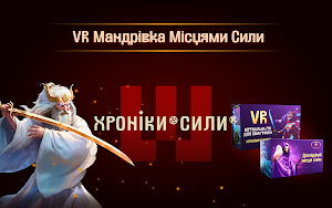 Chronicles of Power VR Screenshot 0