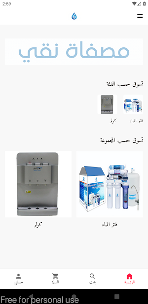 مصفاة نقي Screenshot 0