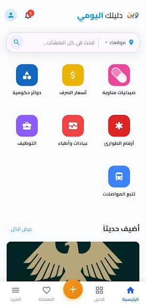 وين Screenshot 0