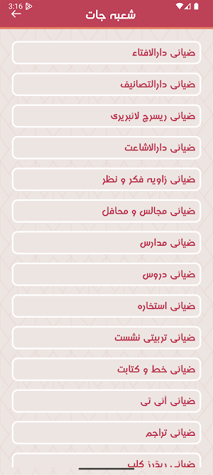 Al Wazifa-tul-Karima Screenshot 3