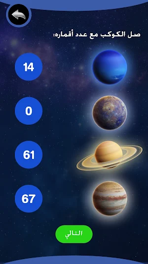 AR LIVE Solar System Screenshot 2