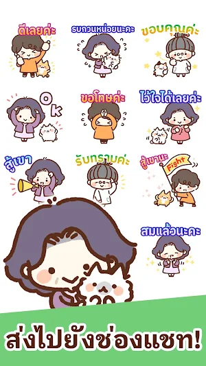 Thai Stickers Suteki Screenshot 3