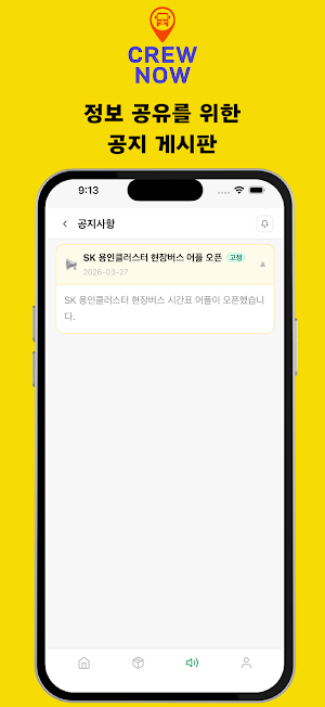 크루나우 Screenshot 3