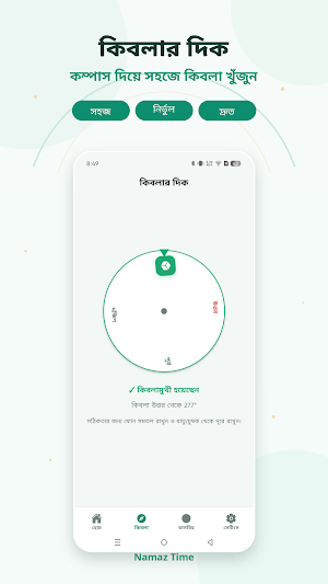 Namaz Time – Azan & Qibla Screenshot 2