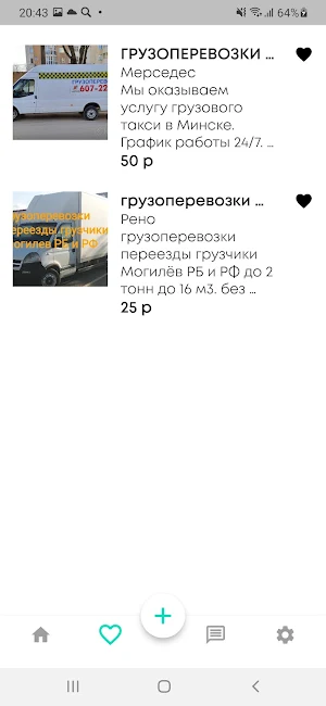 Delivery Screenshot 3