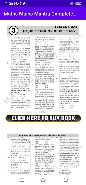 Maths Mains Mantra Book screenshot 4