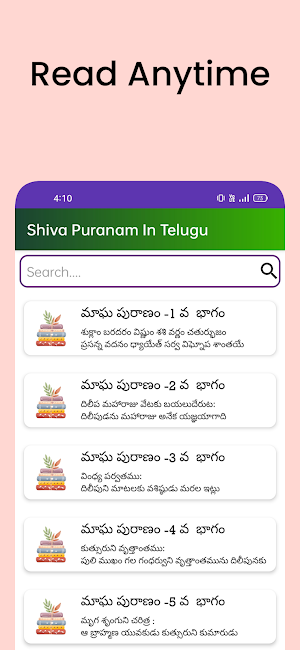 Shiva Puranam In Telugu Screenshot 1