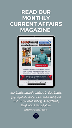 Telugu Education Magazine Screenshot 1