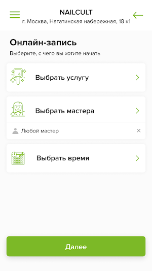 NAILCULT Screenshot 2