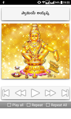Ayyappa Songs Telugu Screenshot 2