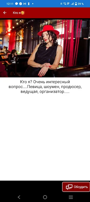 МузТусовка Screenshot 2