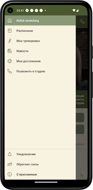 NUGA Screenshot 2