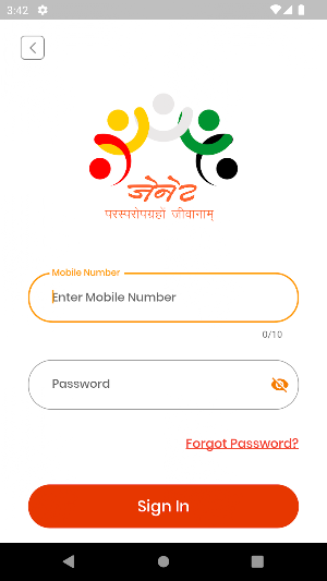 E-Patrika (Shadi Ke Rishte) Screenshot 1