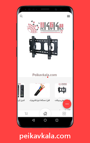 peikavkala | پیکاوکالا Screenshot 1