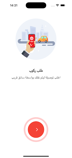 فخامة الطريق Screenshot 2