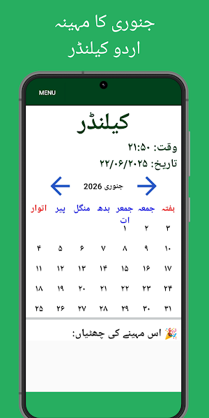 Urdu Calendar 2026 - اردو Screenshot 0