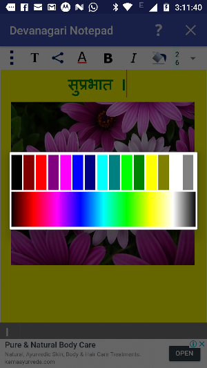 Devanagari Notepad Screenshot 1
