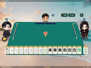 開桌麻將：台灣16張真人麻將 Screenshot 2