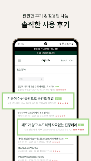 equlib Screenshot 2