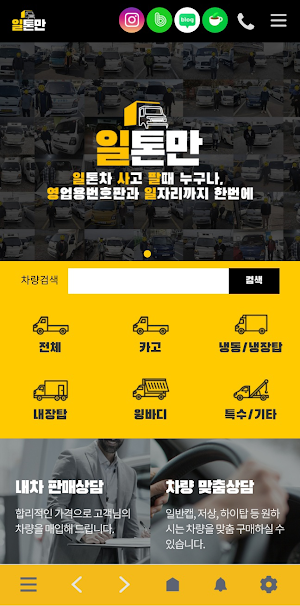 일톤만 다사고 다파는 Screenshot 0