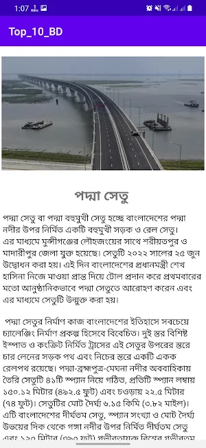 Top Ten Bangladesh Screenshot 2