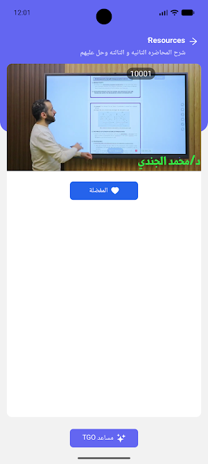 سنتر محمد الجندى Screenshot 3