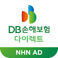 DB손해보험 다이렉트 자동차보험 가입