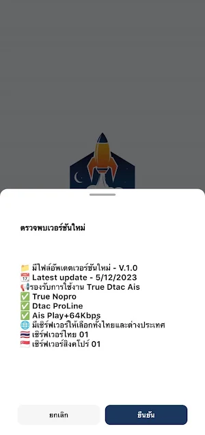 Space VPN Screenshot 1