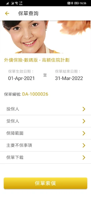 California Insurance Screenshot 3