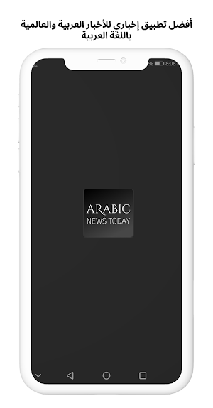 Arabic News Daily - العربية Screenshot 0
