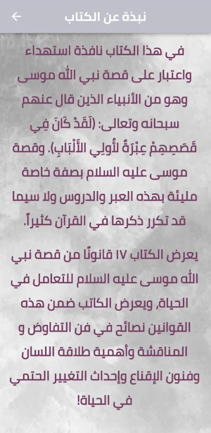 كتاب إلى الظل للفيفي pdf Screenshot 1