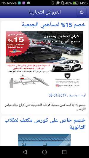 جمعية قرطبة التعاونية Screenshot 0