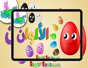اناشيد تعليمية بدون نت فيديو Screenshot 0