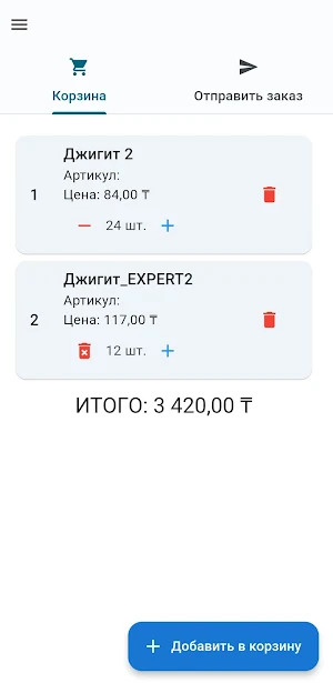 Джигит Screenshot 2