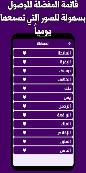 القران الكريم احمد خضر بدون نت Screenshot 2