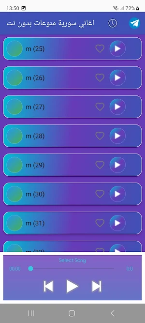 اغاني سورية منوعات بدون نت Screenshot 3