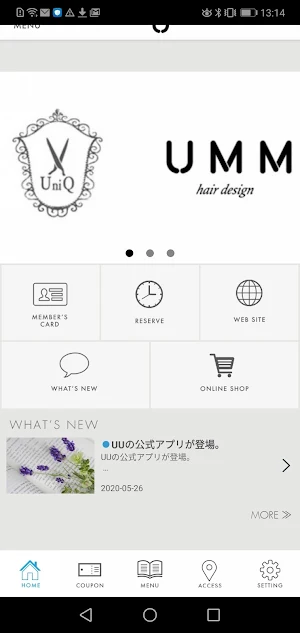 UU公式アプリ Screenshot 1