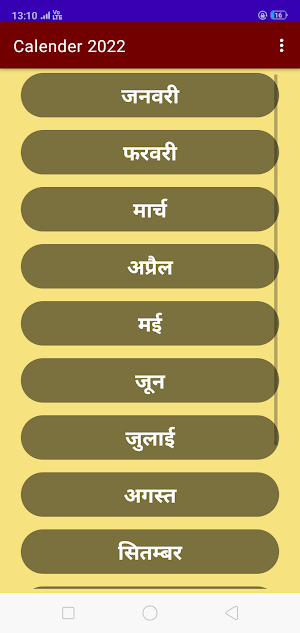 Hindi Calendar: 2022 कैलेंडर Screenshot 1