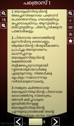 Malayalam Bible Screenshot 2